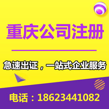 重慶商務(wù)代理代辦服務(wù) 企業(yè)高效運營與合規(guī)發(fā)展的得力助手