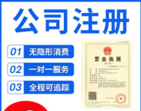 專業(yè)工商代辦與商務(wù)代理服務(wù)指南