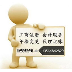 上海投資管理公司轉(zhuǎn)讓價格與商務(wù)代理代辦服務(wù)解析