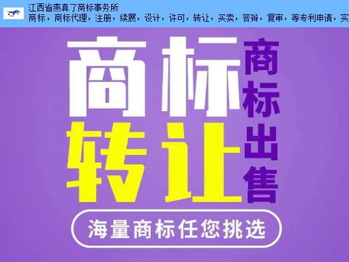 吉安代辦商標(biāo)注冊 專業(yè)商務(wù)代理服務(wù)的全方位解讀