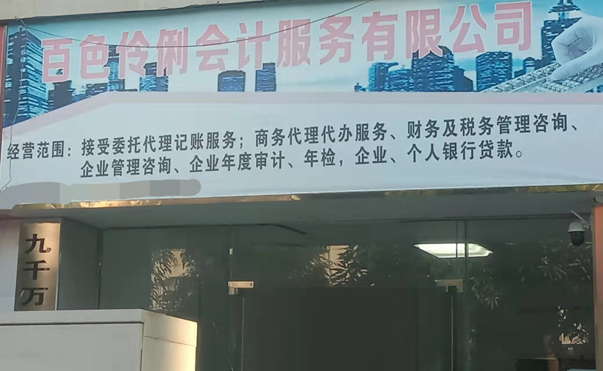 專業財稅管家 百色玲利會計服務，助力企業穩健發展