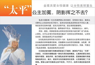 豐胸產品加盟代理與豐實滴豐胸精油招商全攻略 價格、廠家及商務代理服務詳解