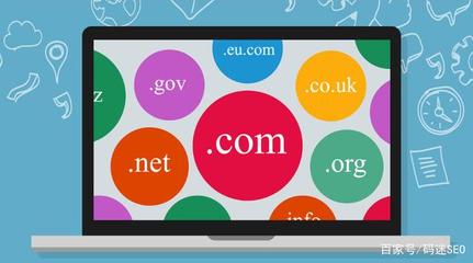 互聯網域名注冊全指南 從概念到上線的完整流程