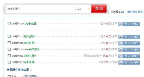 為什么凡科網注冊的域名不能做音樂網站？探究互聯網域名注冊服務的限制