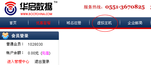 華啟數據 一站式企業互聯網基礎設施服務專家